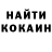 Кокаин 99% Foxyashkin