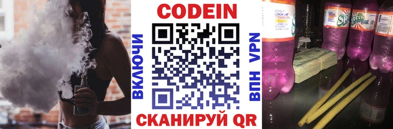 Codein Purple Drank  Полесск 