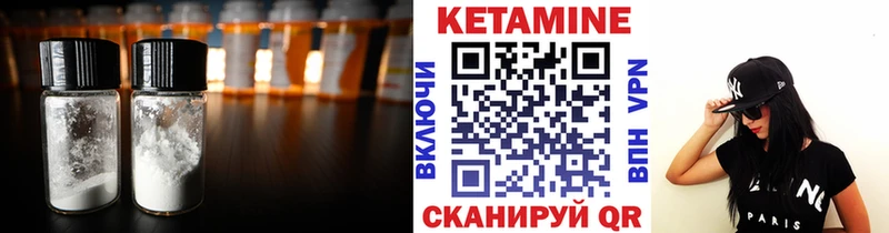 Кетамин VHQ  Полесск 