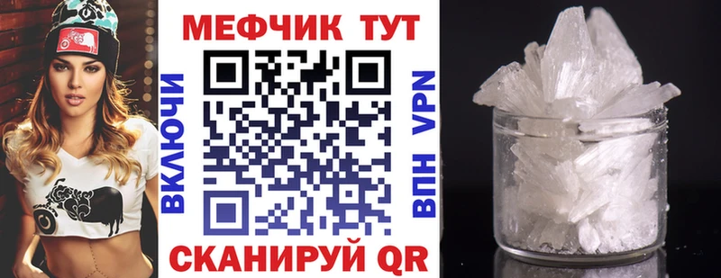это формула  Полесск  МЕФ кристаллы 